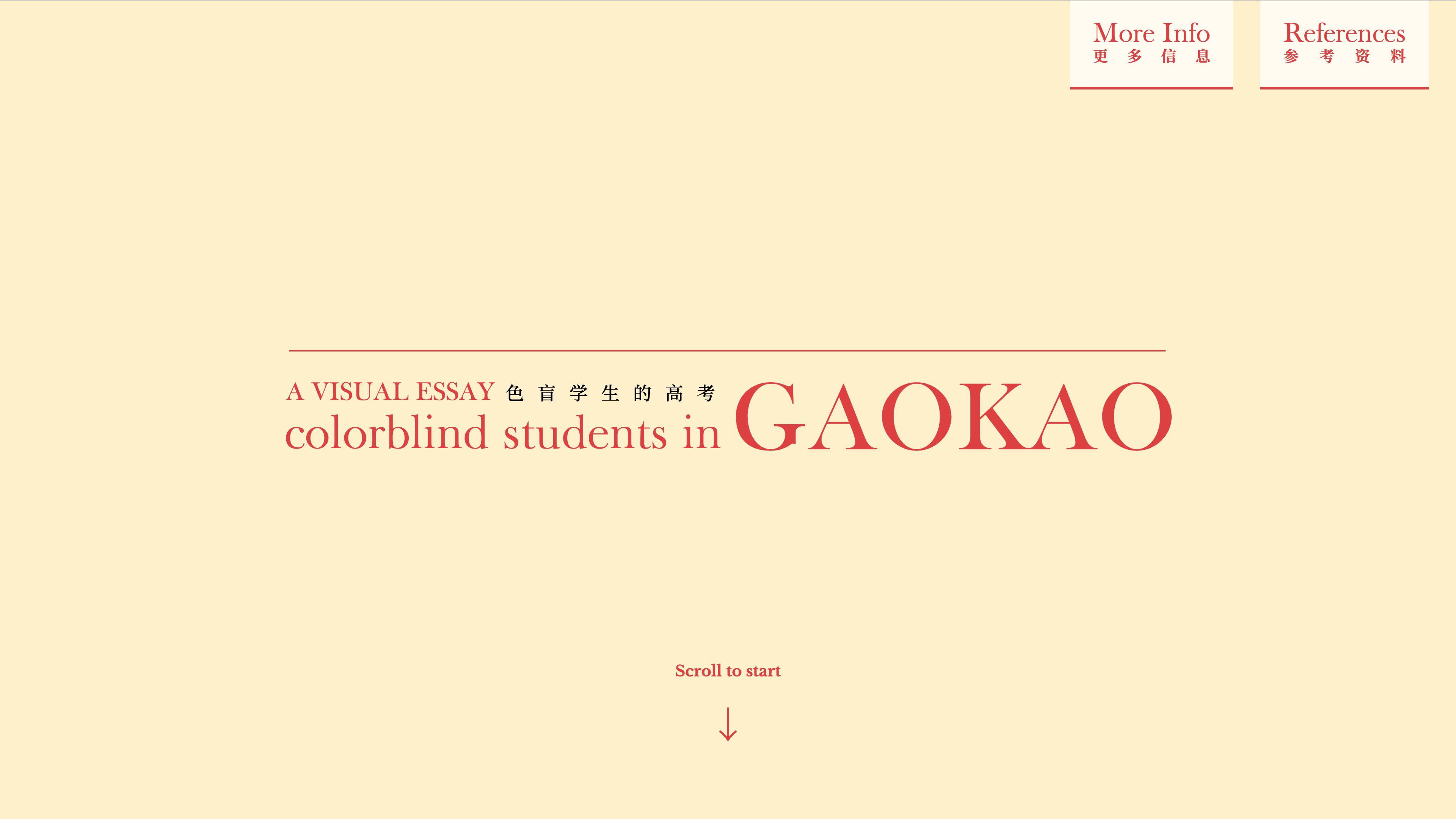 A screenshot of the project site homepage.